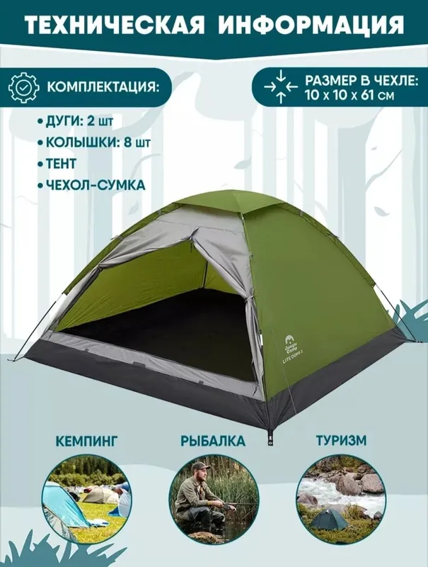 продаю поладку новую для отдыха на природе. — фото 1