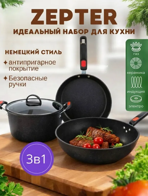 Продается набор казанов!