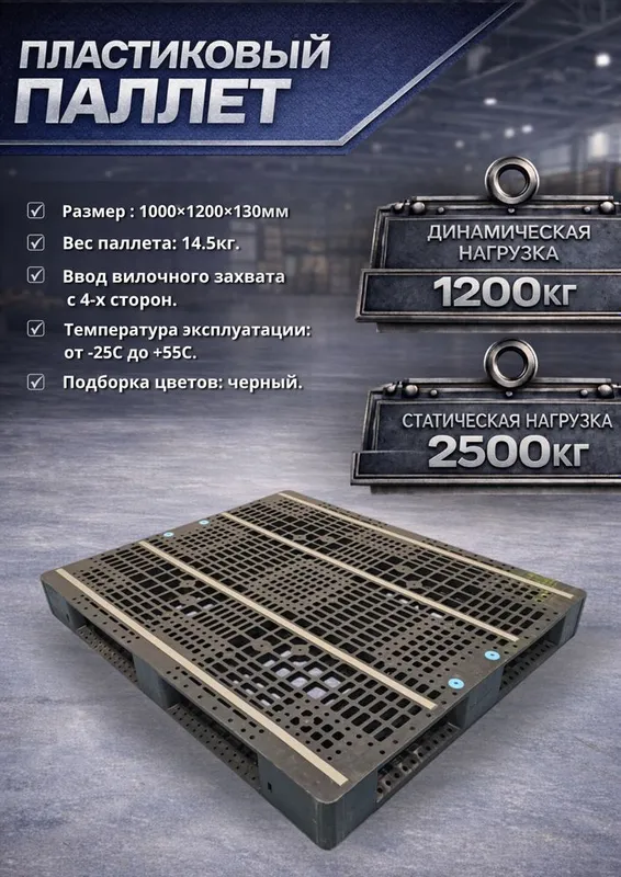 Пластиковые поддоны паллеты паддон plastik poddon pallet paddon 5 Пластиковые поддоны паллеты паддон plastik poddon pallet paddon 5