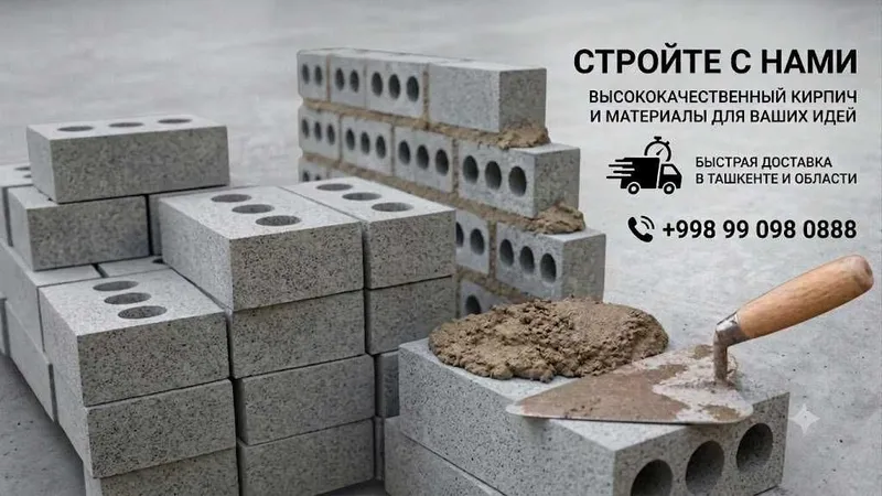 Шлакоблок(Shlakoblok) — это строительный блок