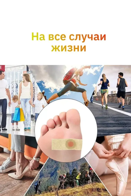Пластыр для грибков — фото 1