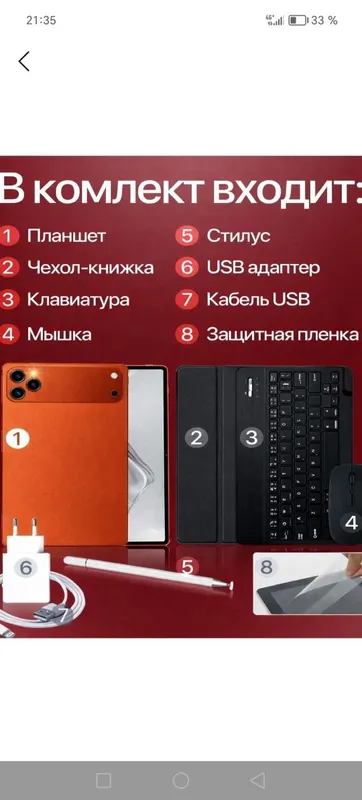 Планшет айфон 17 про — фото 1