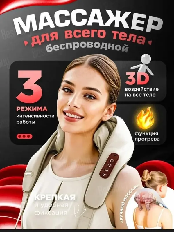 boʻyin yelka va oyoqlar uchun