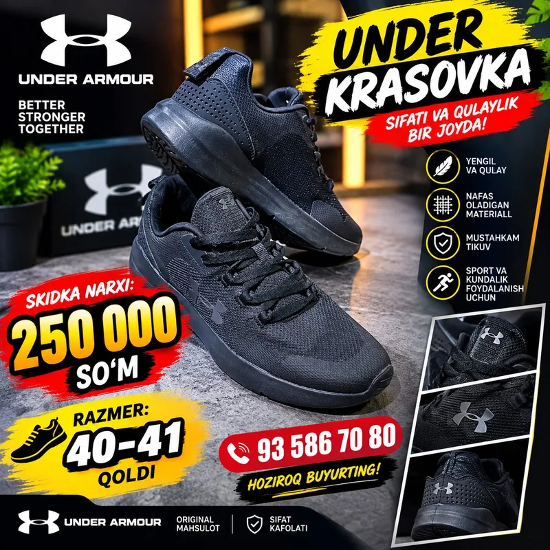 under кроссовки under кроссовки