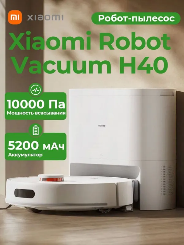 Робот пылесос Xiaomi H40, Мощный и бюджетный, Доставка в бонус — фото 3