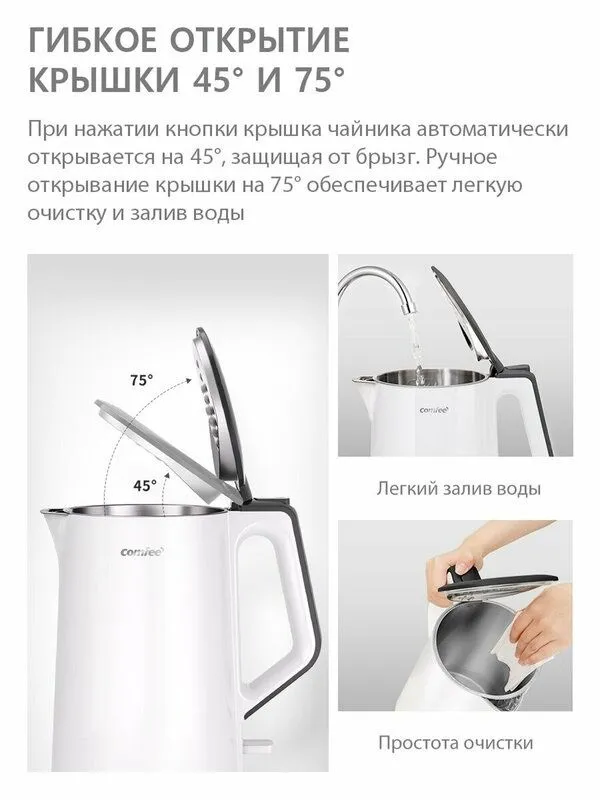 Электрический чайник Comfee CF-KT7074, 1800 Вт, 1.5 Л, 5