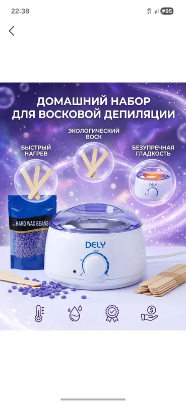 depilatsiya qozoni, mum eritish uchun 6 tasi 1 da