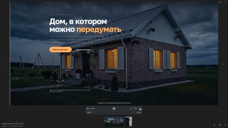 Интерактивные 3D-сайты и Spatial Web для бизнеса 2 Интерактивные 3D-сайты и Spatial Web для бизнеса 2