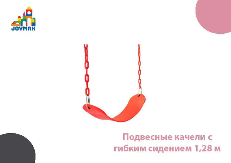 Детское подвесное сиденье для качелей (гибкое)
