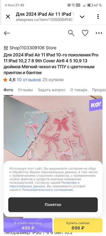Мягкий чехол на IPad Air 11,2024,IPad 10 Pro — фото 1