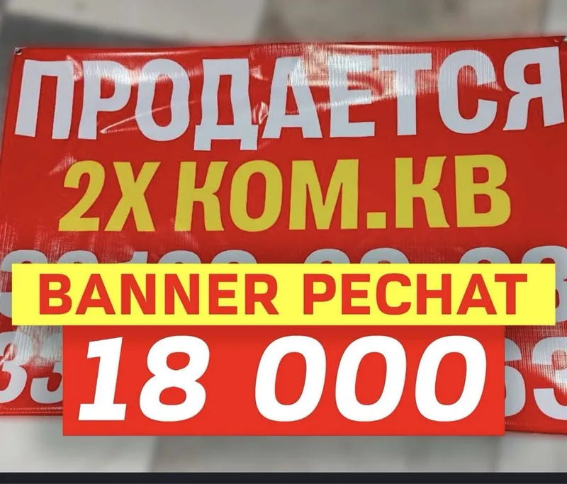 Banner Reklama 18 000!!! Баннер Арзон нархда Banner Reklama 18 000!!! Баннер Арзон нархда
