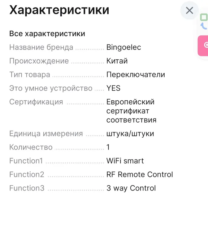 Выключатель двойной сенсорный wi-fi — фото 6