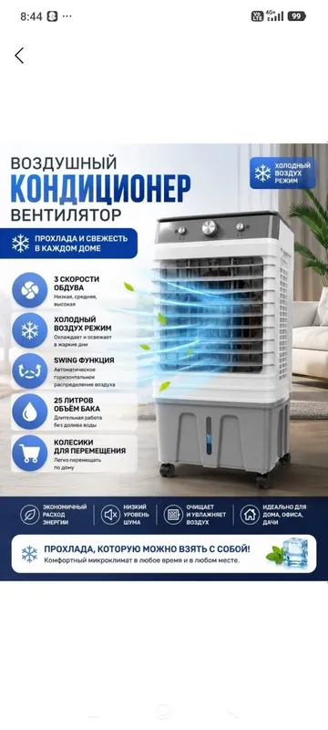 Hovo sovotkich AIR COLER 7 Hovo sovotkich AIR COLER 7