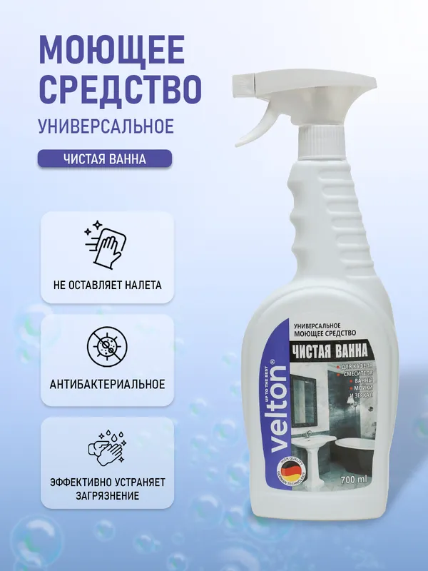 Универсальное моющее средство Чистая Ванна