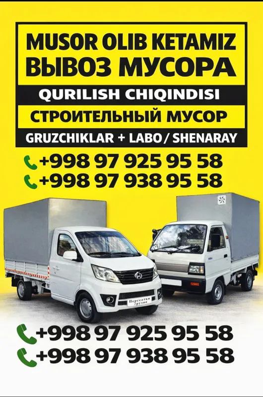musir olib ketish musir tashish вывоз мисир stroy