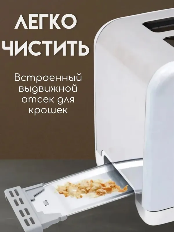 Тостер Uakeen, мощность 1000Вт, 7 уровней прожарки 5 Тостер Uakeen, мощность 1000Вт, 7 уровней прожарки 5