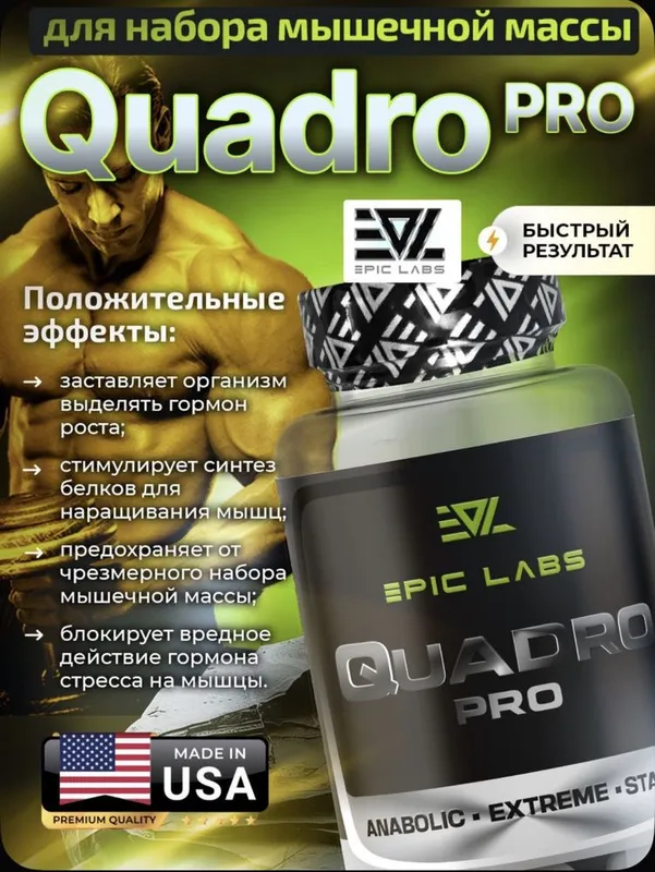 Quadro pro for GYM 3 Quadro pro for GYM 3
