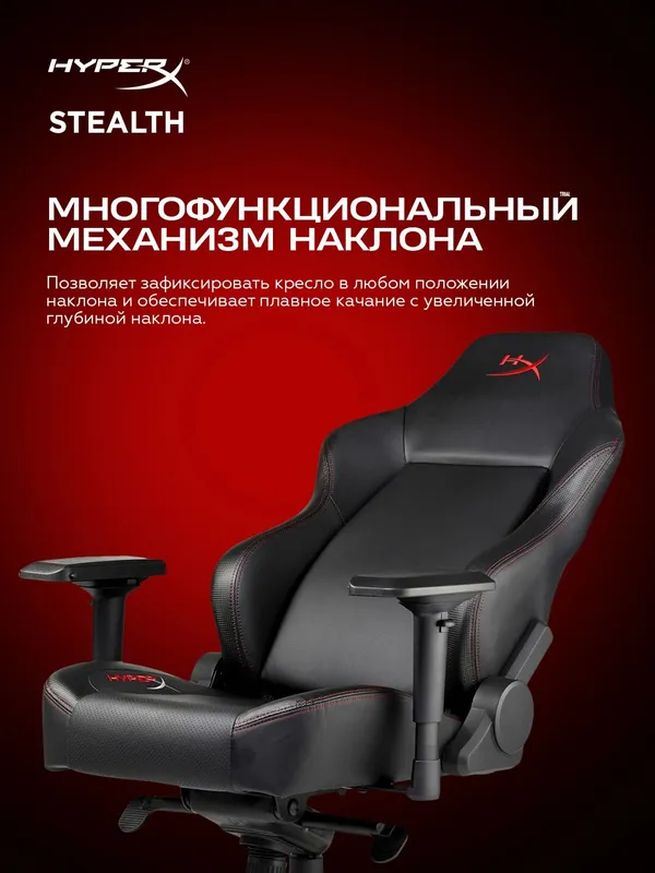 Кресло HyperX STEALTH — фото 3