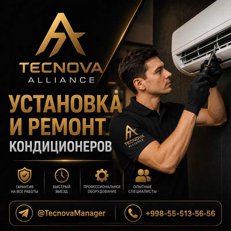 Установка и ремонт кондиционера Установка и ремонт кондиционера