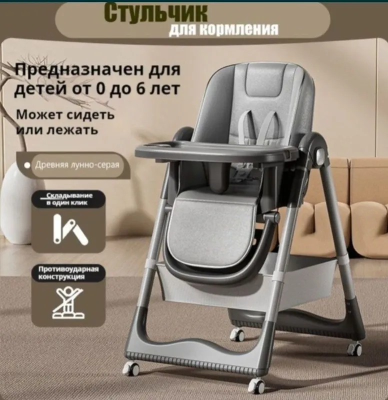 СУПЕР СКИДКА Детский стульчик для кормления 2 СУПЕР СКИДКА Детский стульчик для кормления 2