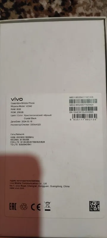 Продам телефон vivo Y100 — фото 1