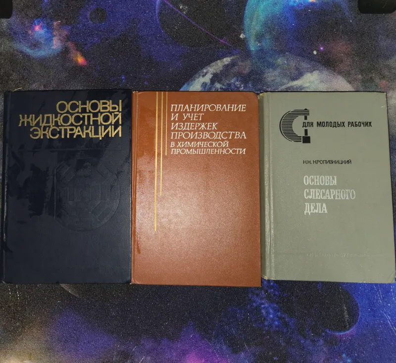 Книги про металлы
