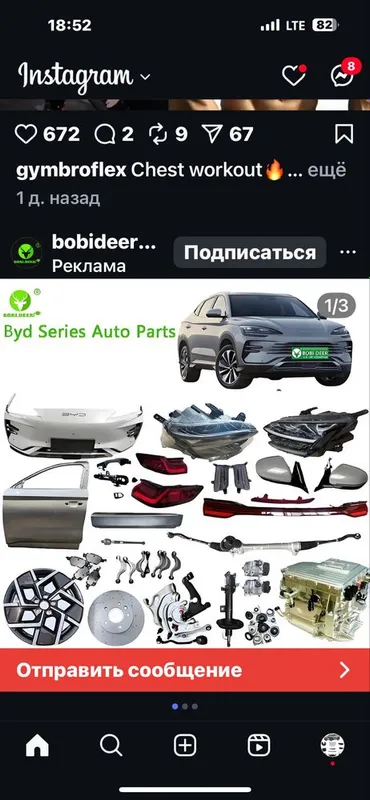 Byd запчасти из первых рук в наличие и под заказ по оптовым ценам — фото 3