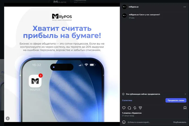 Современная POS-система для ресторанов, кафе, Общепита — фото 3