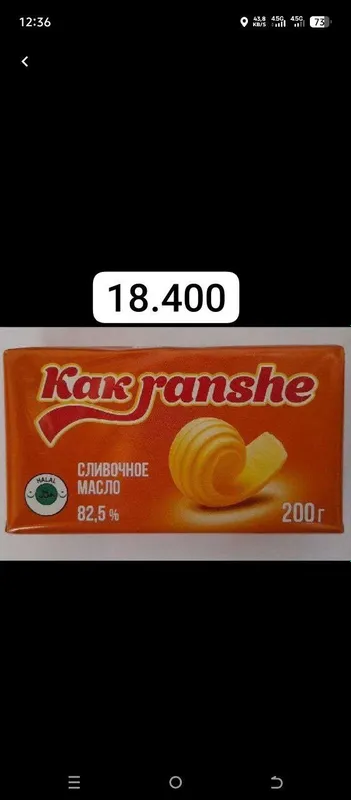 Теперь можно купить