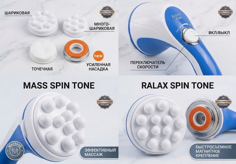 Relax Spin Tone tanaga massajer (nasadkalar bilan) 2