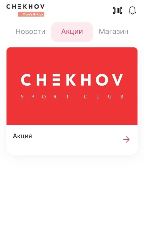 Chekhov - Mom & Kids - Абонемент - 10,5 месяцев