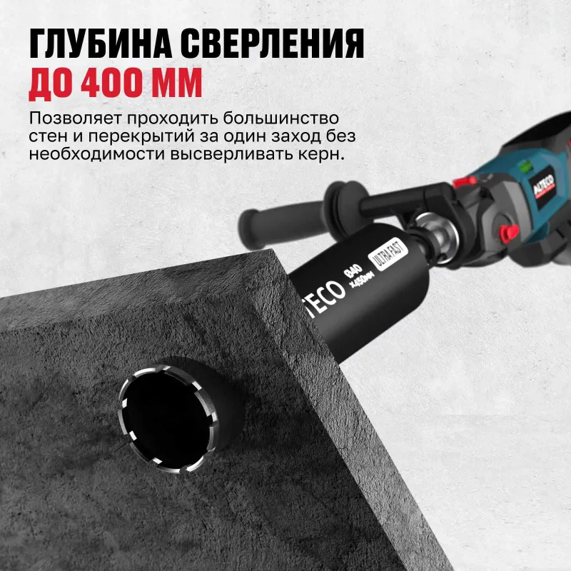 Алмазная коронка ALTECO Ultra Fast 132*450 — фото 2