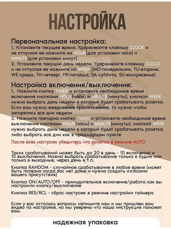 Умная розетка с таймером электронным 3500 Вт — фото 5 Умная розетка с таймером электронным 3500 Вт — фото 5