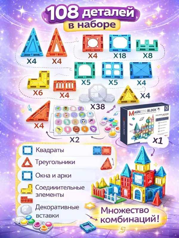 Магнитный конструктор, 3D пазлы, развивающая игрушка для детей. — фото 3