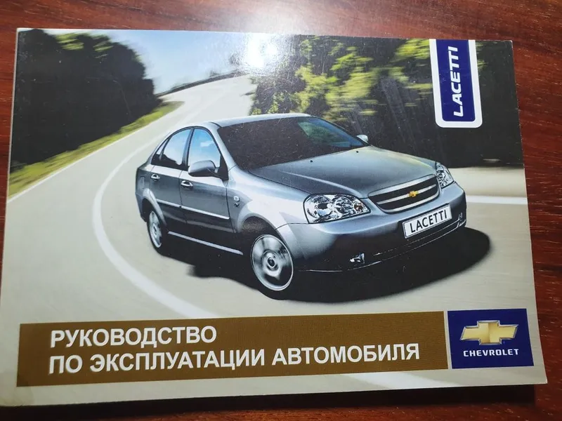 Сервисные книжки Lacetti, Jentra и Spark — фото 2
