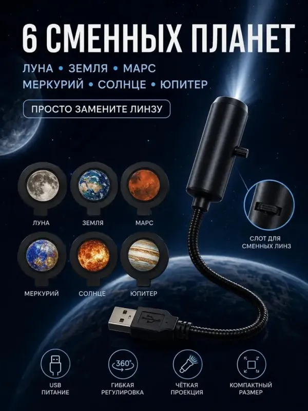 LED proyektor planetarium USB tungi chiroq 5