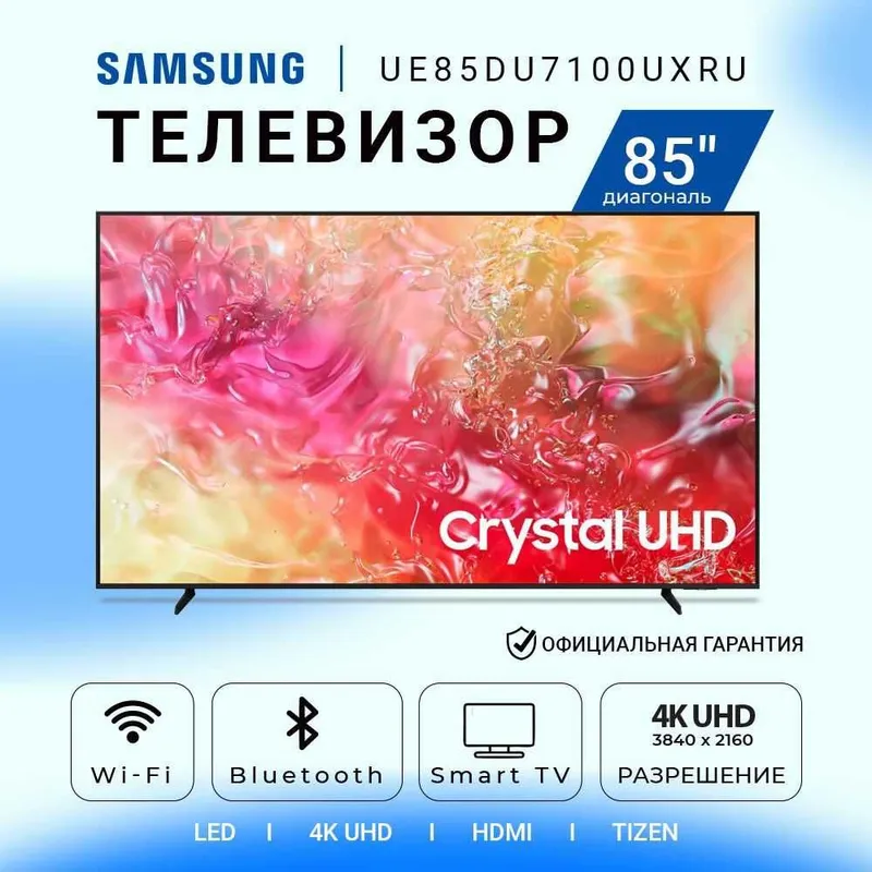 Телевизор Samsung 85 Crystal UHD 4K DU7100 Smart Tizen 2 Телевизор Samsung 85 Crystal UHD 4K DU7100 Smart Tizen 2