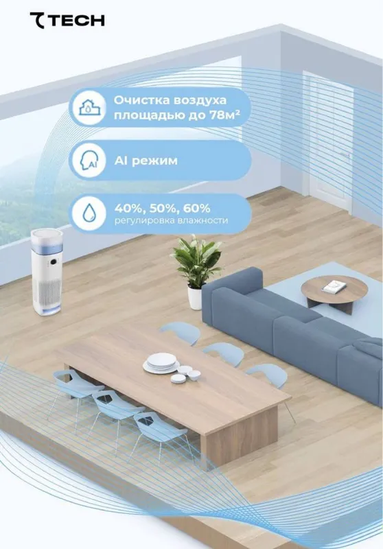 Seven tech 7Saber Очиститель и увлажнитель воздуха 2/1 У нас акция! — фото 3