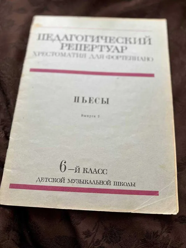Ноты , сольфеджо 2