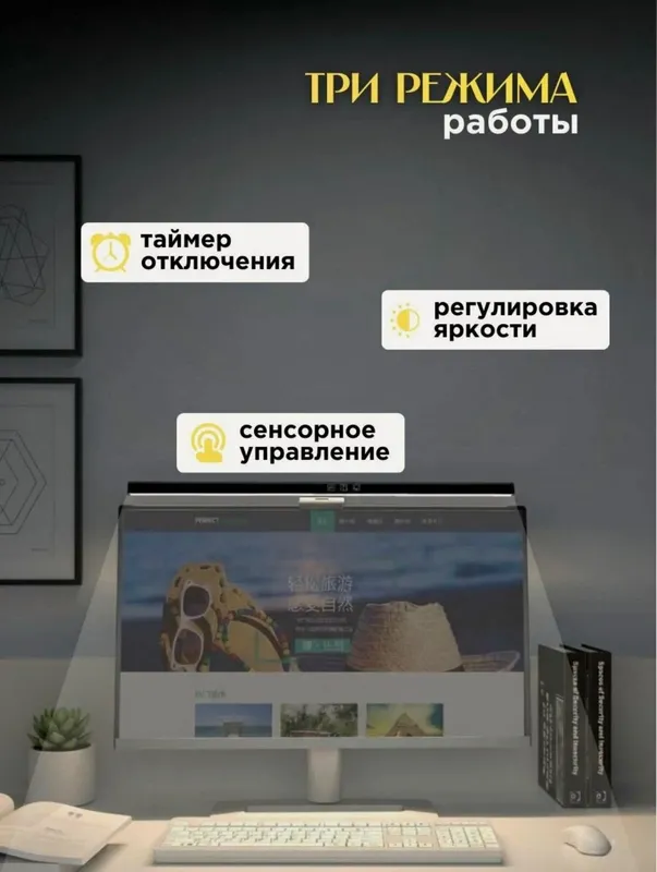 Monitorga o'rnatgichli LED lampa 61sm | Светильник для монитора 50см — фото 2