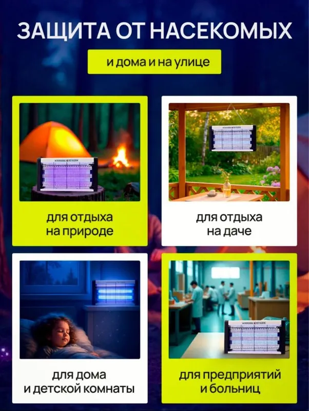 Мухобойка электрическая ловушка от насекомых и комаров Доставка есть — фото 4