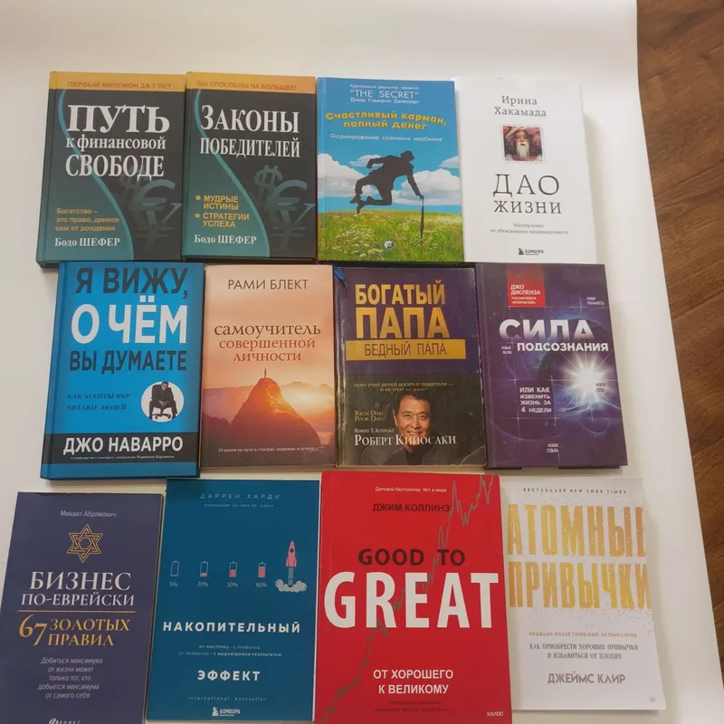 Продаётся новый книги в хорошем состоянии, для бизнеса и саморазви — фото 1