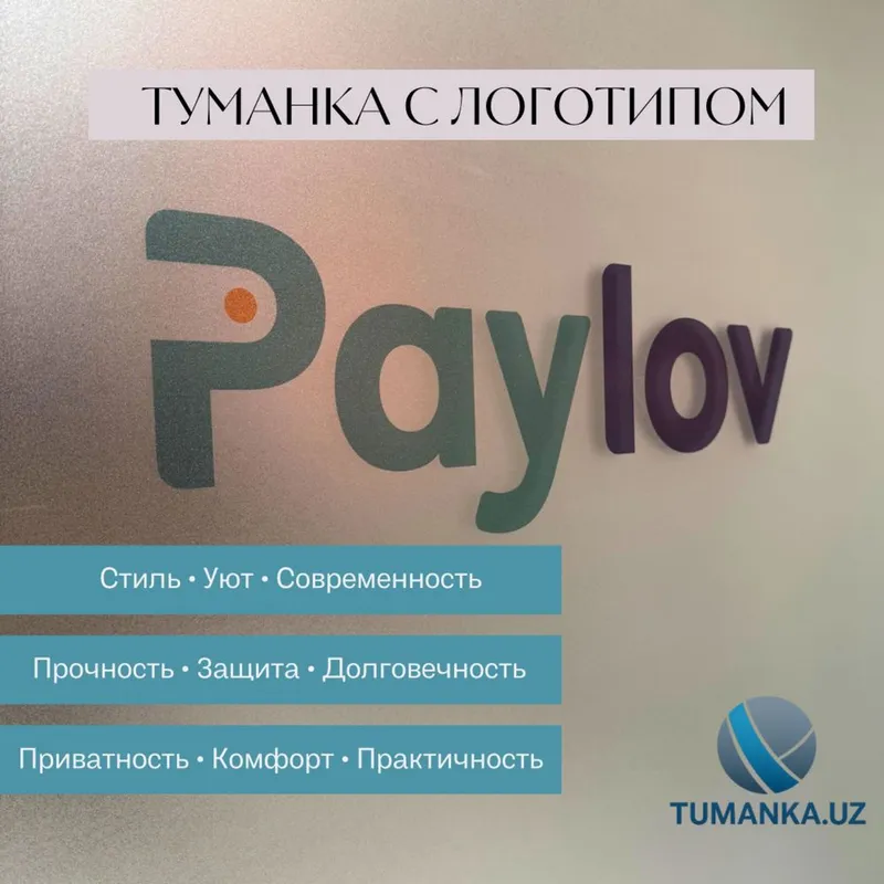 Матовая пленка с логотипом — брендирование| TUMANKA.UZ 1