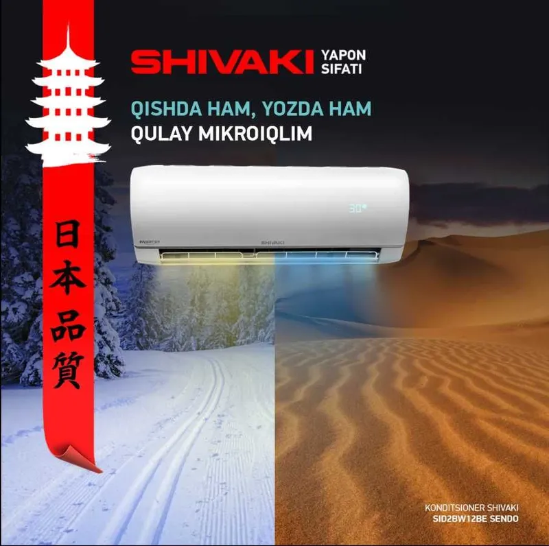 Кондиционер SHIVAKI. Дешёвые цены. Надёжная торговля. Кондиционер SHIVAKI 4