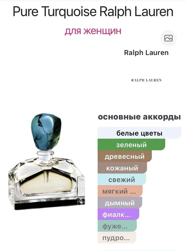 Поделюсь редкими ароматами Etienne Aigner, Sisley, Ralph Lauren. — фото 3