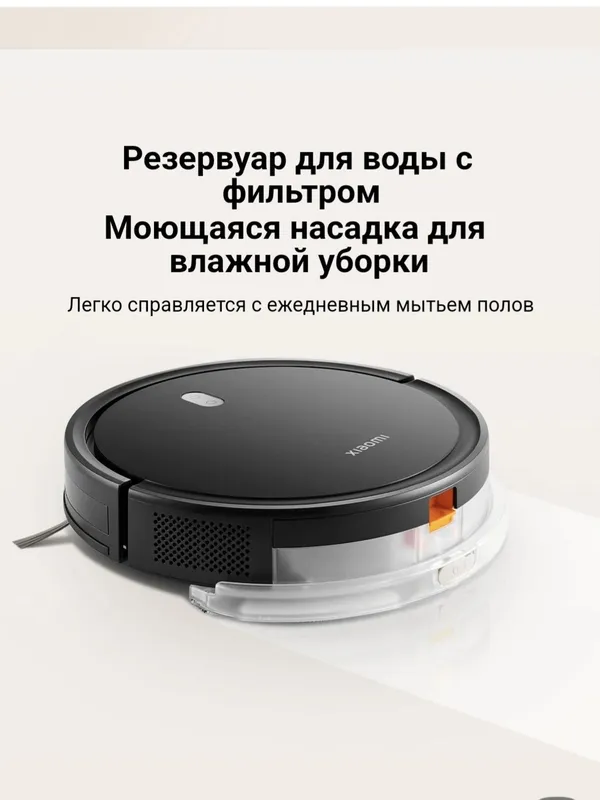 Робот-пылесос Xiaomi Robot Vacuum E5 New 2025 — фото 4