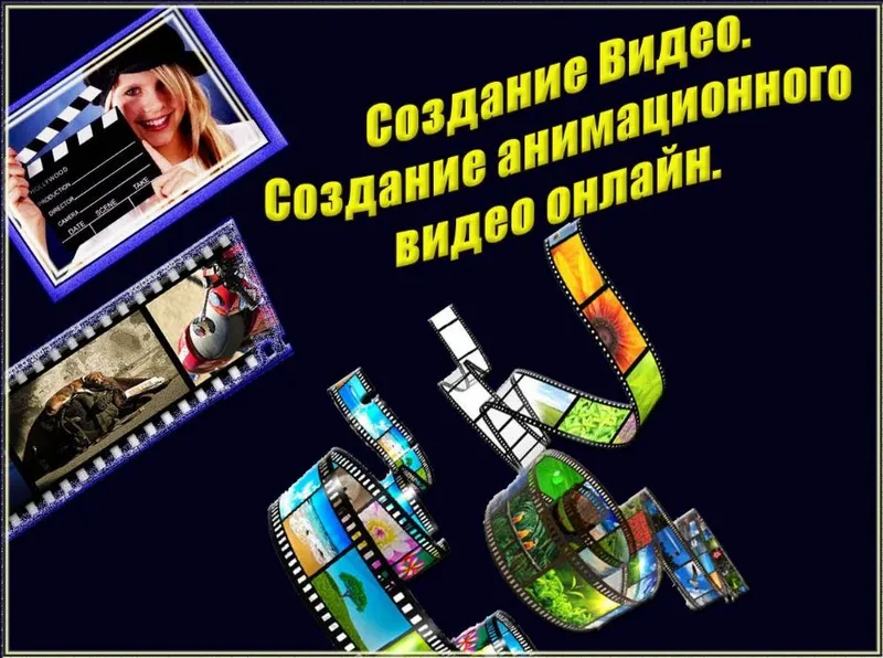 Создаём видео ролики для продвижения вашего бизнеса Создаём видео ролики для продвижения вашего бизнеса