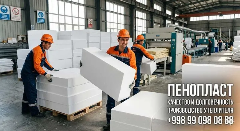 Пенопласт (вспененный полистирол)—это легкий газонаполненный материал Пенопласт (вспененный полистирол)—это легкий газонаполненный материал