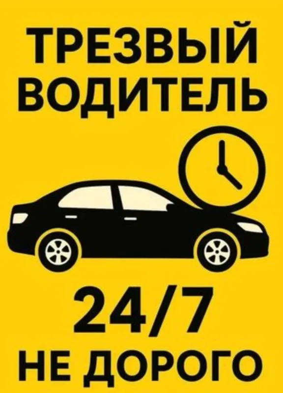 Перегон автомобиля! Перегон автомобиля!