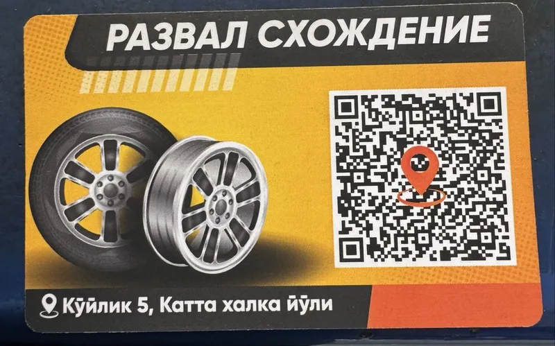 Развал Схождение Автомобилей любых Марок! — фото 5